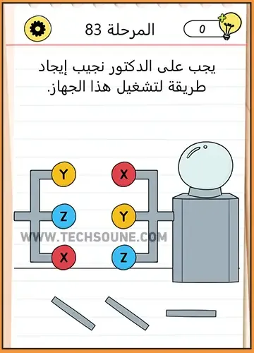 حل المرحلة 83 من Brain Test 4