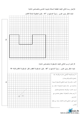 فرض تأليفي 1 تربية تكنولوجية سنة 9 الثلاثي الأول, تربية تكنولوجية  pdf  سنة 9, امتحان تربية تقنية سنة تاسعة, دفوارتكنيك سنة ثامنة, devoir  9 technique