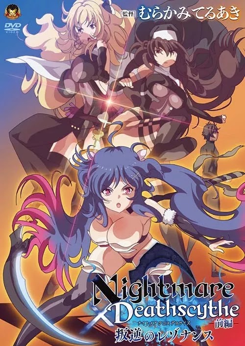 Nightmare x Deathscythe : Hangyaku no Resonance