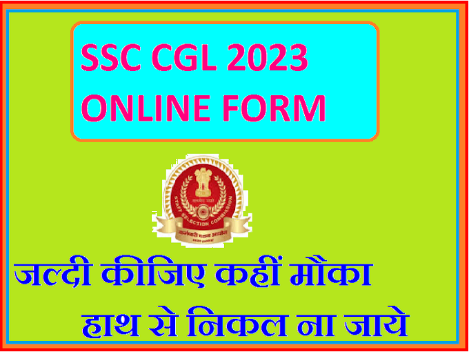 SSC CGL 2023 Notification and online form start 2023
