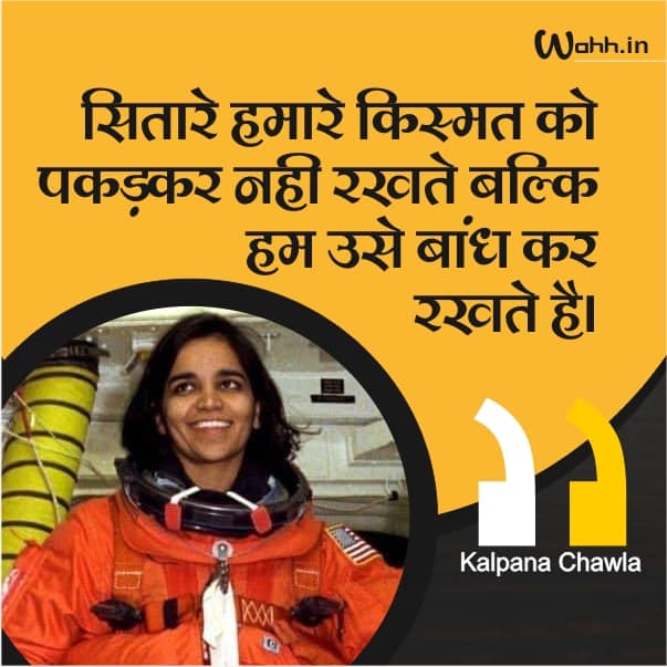 Kalpana Chawla Ke Anmol Vichar