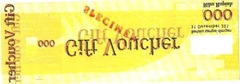 Voucher