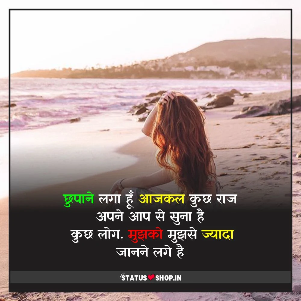 Emotional-Shayari