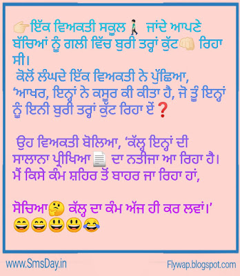 Punjabi Messages