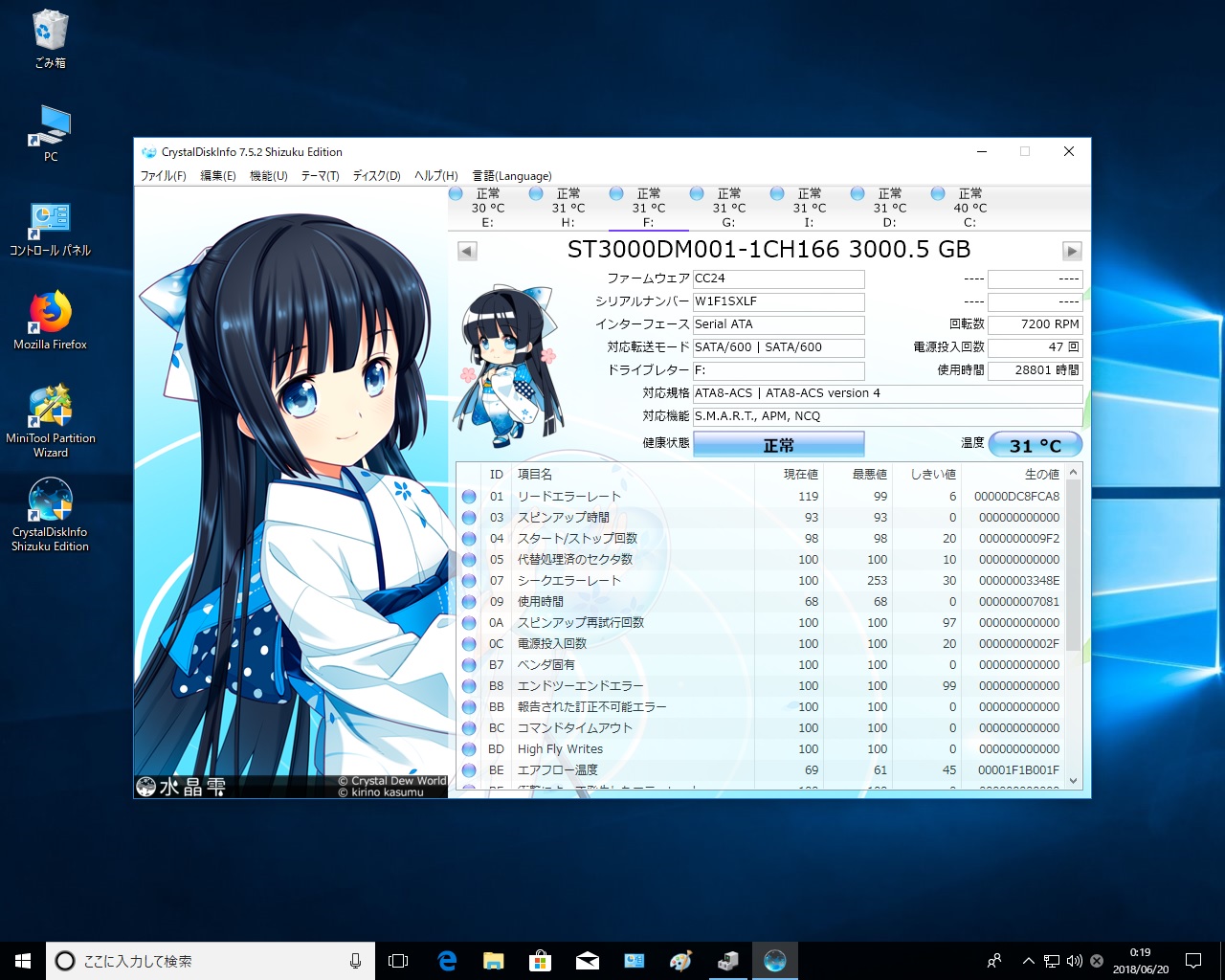 とある事務員の備忘録兼雑記帳 Windows10 で Raid Jet Sd Pesa3 2rl が動作するか確認する 18 06 26