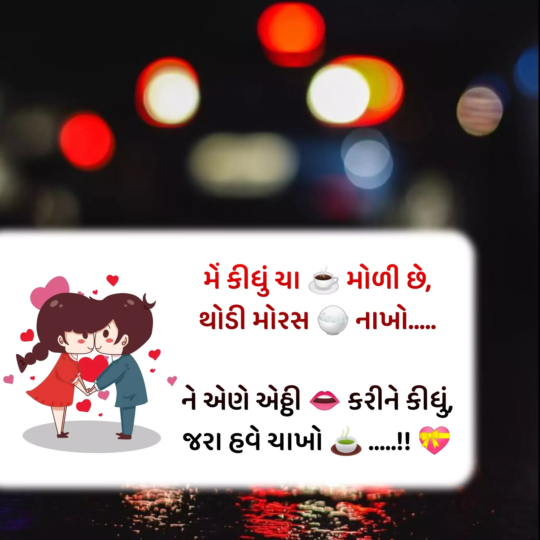 Gujarati Love Shayari