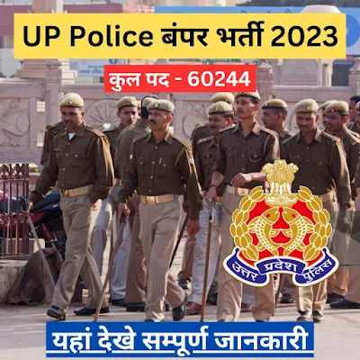 UP Police