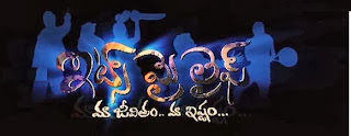 Its My Life  (2013) Telugu Movie Songs Free Downloads