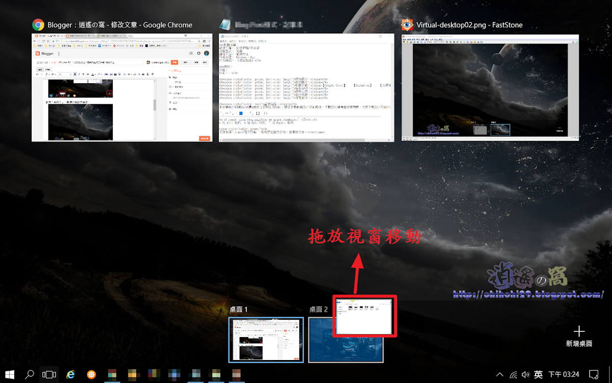 Windows 10 虛擬桌面