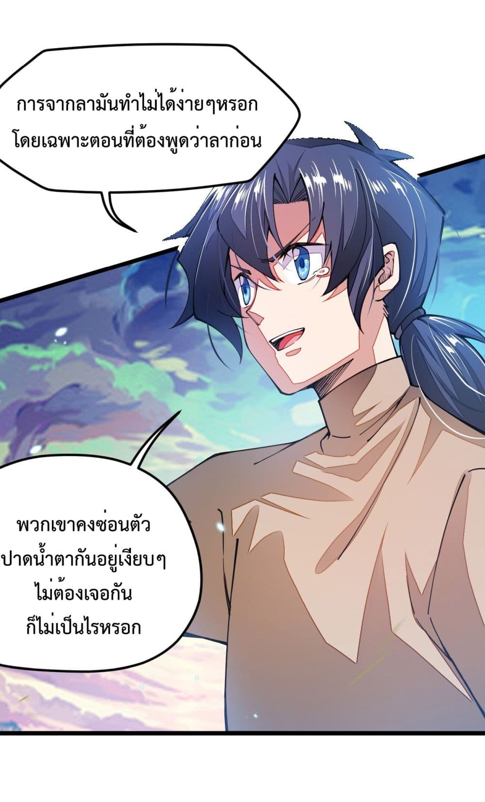 Sword God’s Life Is Not That Boring - หน้า 56