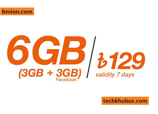 Banglalink-6GB-129Tk-Internet-Offer