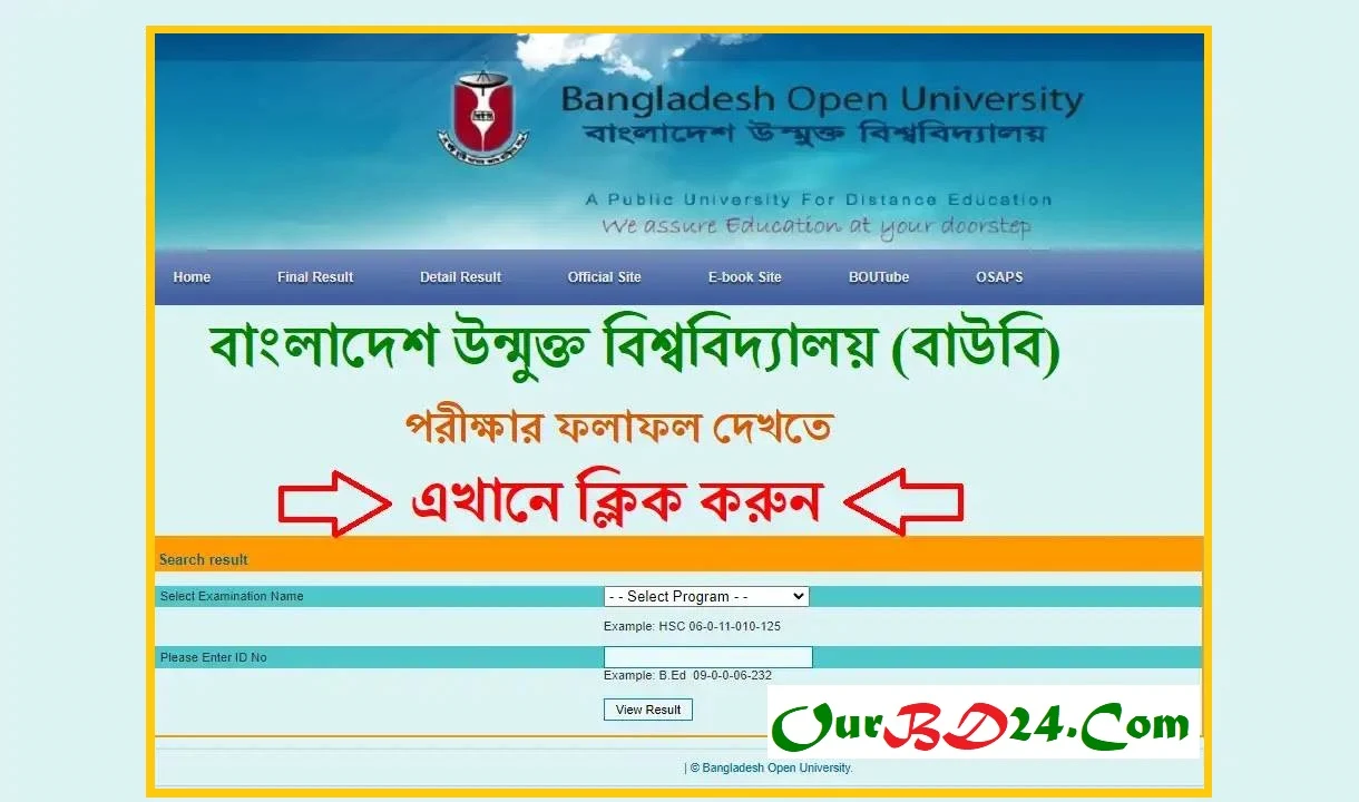 www bou.ac.bd SSC Result 2023 Bangladesh Open University