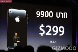 ไอโฟน ราคา iPhone Price