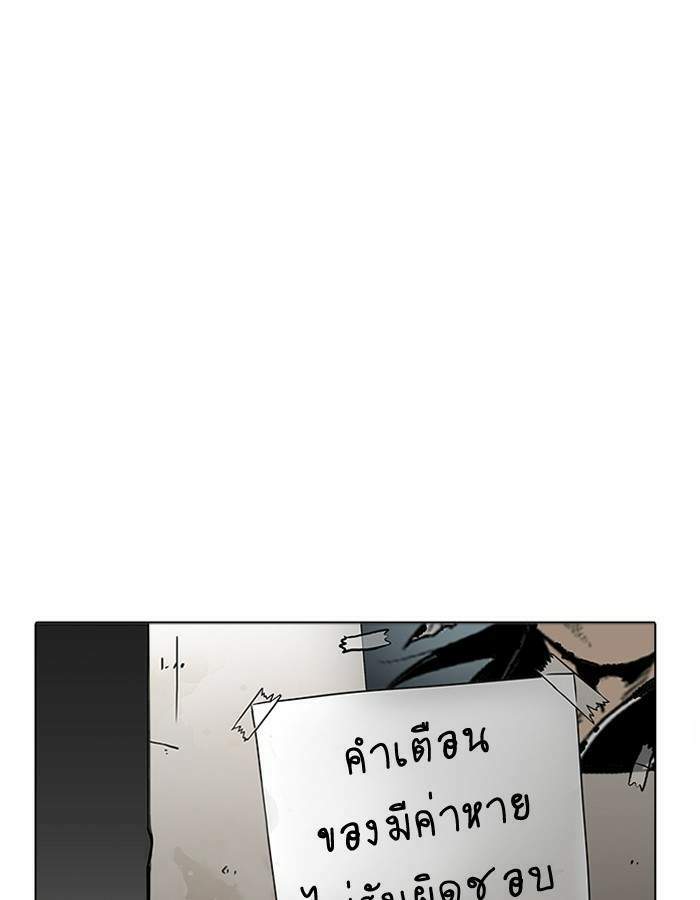 Lookism ตอนที่ 191