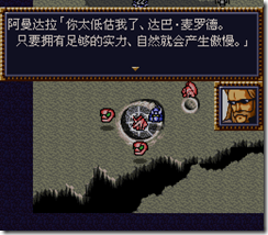 WGF第四次0.98漢化版210