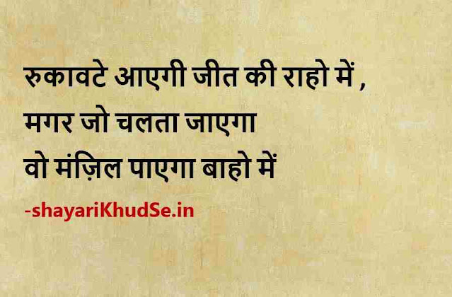 happy thoughts images in hindi, happy thoughts images download, happy thoughts quotes images