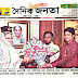 Newly elected President and General Secretary of Dhaka Reporters Unity (DRU) greet honorable Prime Minister Sheikh Hasina at PM office in 2011.