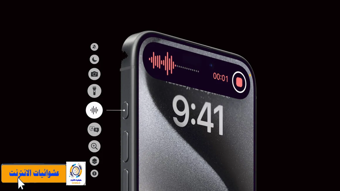 "طريقة استخدام زر الإجراء على iPhone 15 Pro و Pro Max, كيفية تفعيل زر الإجراء على iPhone 15 Pro و Pro Max, إضافة زر الإجراء إلى شاشة القفل على iPhone 15 Pro و Pro Max, استخدام زر الإجراء للبحث في منصة بلوجر, إضافة مربع البحث إلى مدونة بلوجر على iPhone 15 Pro و Pro Max, تخصيص زر الإجراء على iPhone 15 Pro و Pro Max, استفادة من زر الإجراء لتسهيل عملية البحث على iPhone 15 Pro و Pro Max, تحسين تجربة البحث في مدونتك على بلوجر باستخدام iPhone 15 Pro و Pro Max."