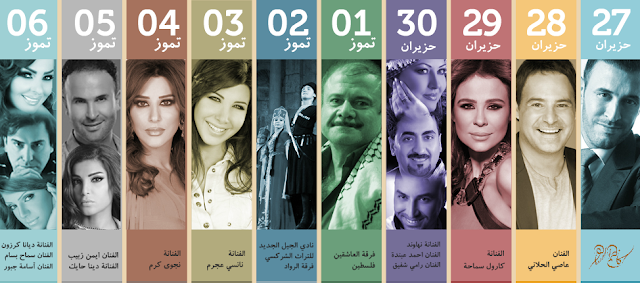 بالصور والفيديو : بث فعاليات مهرجان جرش 2013 مباشر jerashfestival