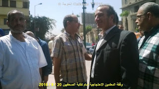 الحسينى محمد , ادارة بركة السبع التعليمية , الخوجة , معلمو مصر , مبادرة الخوجة , مطالب المعلمين, وقفة المعلمين , وقفة المعلمين الاحتجاجية,  وقفة المعلمين امام نقابة الصحفيين, وقفة المعلمين, اللواء هانى اباظة وكيل لجنة التعليم بمجلس النواب