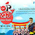 POP OF JAPAN BY FORTUNE TOWN ครั้งที่ 7 กลับมาจัดใหญ่จัดเต็มอีกครั้ง 12 - 13 พ.ย. นี้ ต้องห้ามพลาด