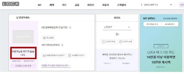 롯데카드해지완료