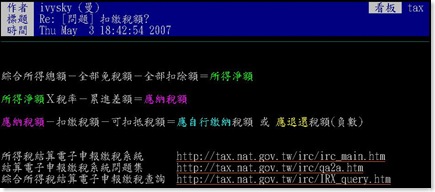 97報稅軟体-11