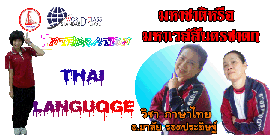 บทวิเคราะห์