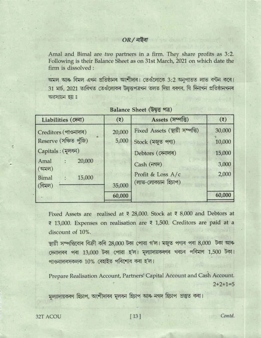 AHSEC Class 12 Accountancy Questions Paper 2017 ,HS 2nd Year Accountancy 2022 Questions Paper ,Assam Class 12 Accountancy Questions Paper 2022,2022 question paper for Ahsec Class 12 Accountancy, accountancy Question paper 2022 Assam ahsec, download HS 2nd Year accountancy Question paper 2022, Download AHSEC CLASS 12 accountancy Question paper 2022