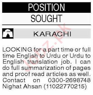 Latest Translation Job: Company Human Resource Posts Karachi 2023