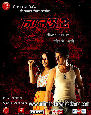 Ki Je Holo (Challenge 2) First Mp3 Song Download