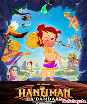 Hanuman Da Damdaar - 2017 Full HD Hindi Movie 700MB Pre-DvdRip