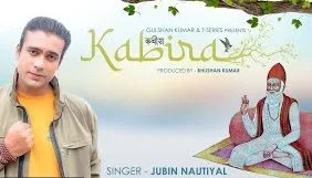Kabir Ke Dohe Lyrics in Hindi