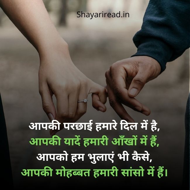 Heart Touching Love Shayari in Hindi with Image