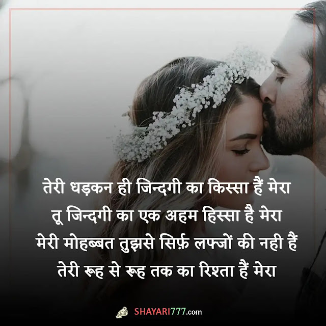 romantic shayari for wife, अपनी वाइफ के लिए शायरी 2 line, वाइफ के लिए रोमांटिक शायरी in english, वाइफ को खुश करने वाली शायरी, वाइफ के लिए रोमांटिक शायरी image, अपनी वाइफ के लिए शायरी sms, वाइफ के लिए रोमांटिक शायरी good morning, motivational shayari for wife, wife ke liye shayari hindi 2 line, tareef shayari for wife in hindi