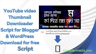 YouTube Thumbnail Downloader Script for Blogger & WordPress Download for free