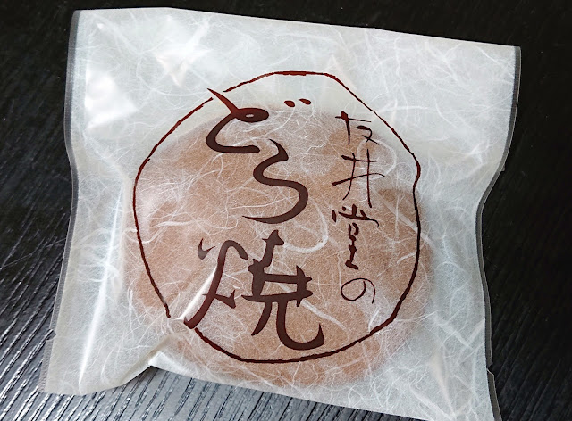 御菓子司　友井堂本店(河内長野市)