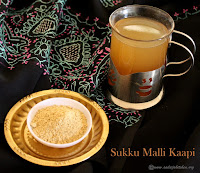 images of Sukku Malli Kapi / Chukku Malli Coffee / Chukku Kapi / Sukku Coffee Powder / Dry Ginger Coffee