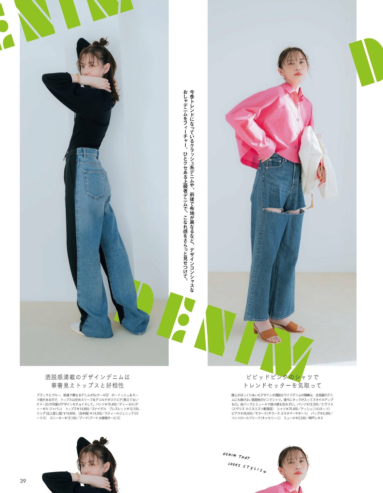 Miyata Satoko 宮田聡子, aR (アール) Magazine 2023.03 img 8