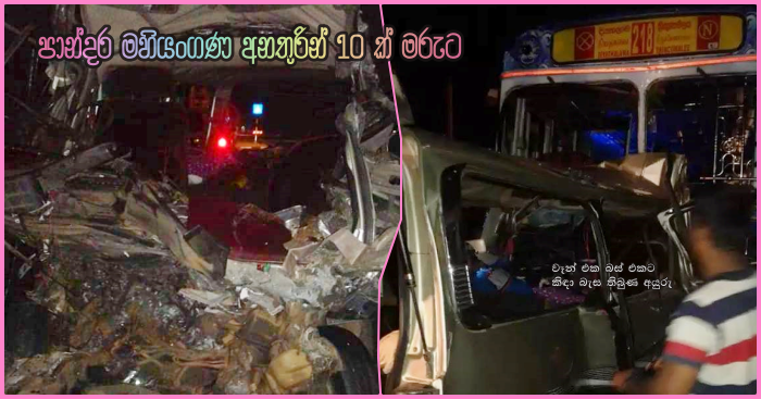 https://www.gossiplankanews.com/2019/04/10-died-mahiyangana-accident.html