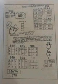 Thailand Lottery Second Paper Magazines For 01.01.2019 | VIP Tips