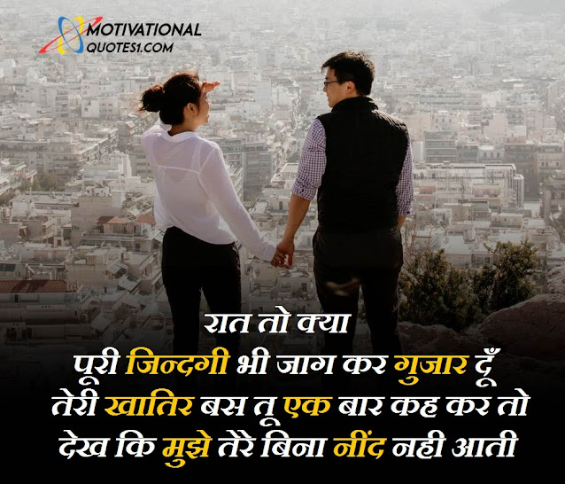 love shayari in hindi images, shayari dp, love shayari image, sad shayari dp, bf hindi mein shayari wallpaper, love shayari photo,