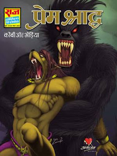 PREM SHRADH-Kobi-Aur-Bheriya-Hindi-Comic