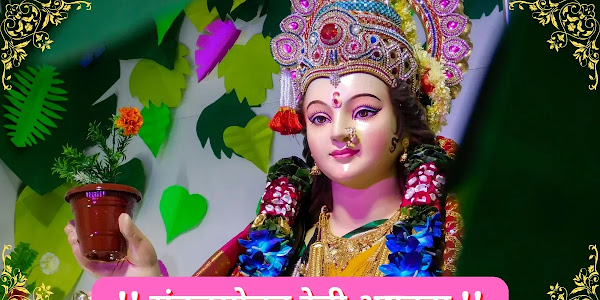 Durga Devi Astakam | संकटमोचन देवी अष्टकम् स्तोत्र