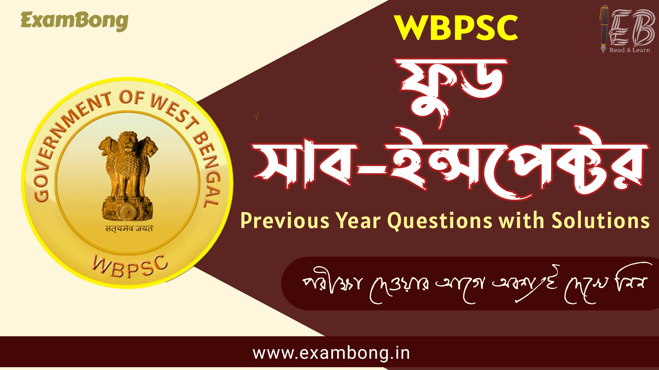 WBPSC Food Sub Inspector Previous Year Solutions