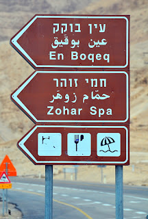 en bokek road sign dead sea israel