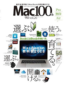Mac100% vol.26 (100%ムックシリーズ)