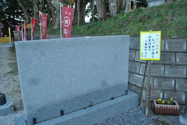 ほしいも神社2020/10/20