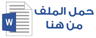 جميع جذاذات مادة الإجتماعيات للسنة الثانية إعدادي كتاب النجاح في الاجتماعيات