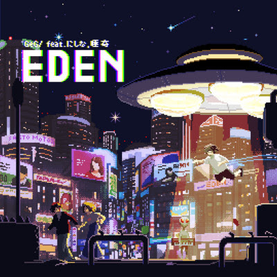[Single] GeG – Eden (2023/Flac/RAR)